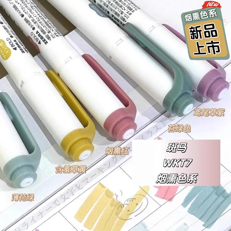 NEW zebra mildliner highlighte - Zebra Pen Mildliner review and price